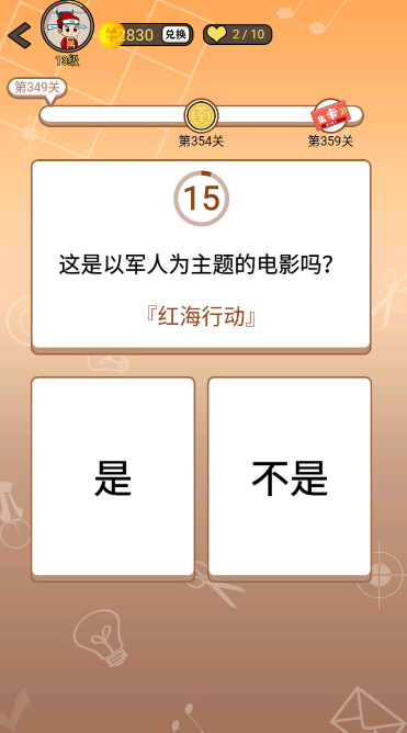 开心诗词会最强大脑第349关怎么过