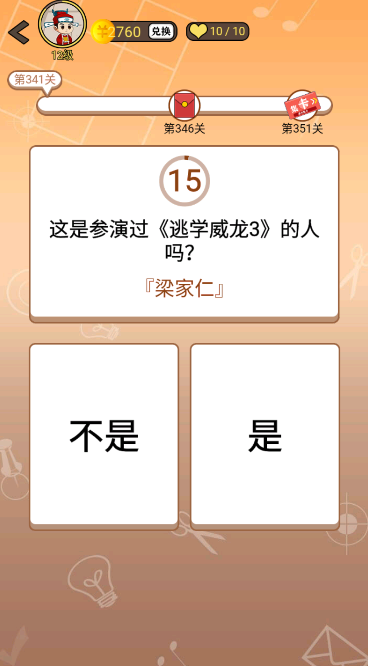 开心诗词会最强大脑第341关怎么过