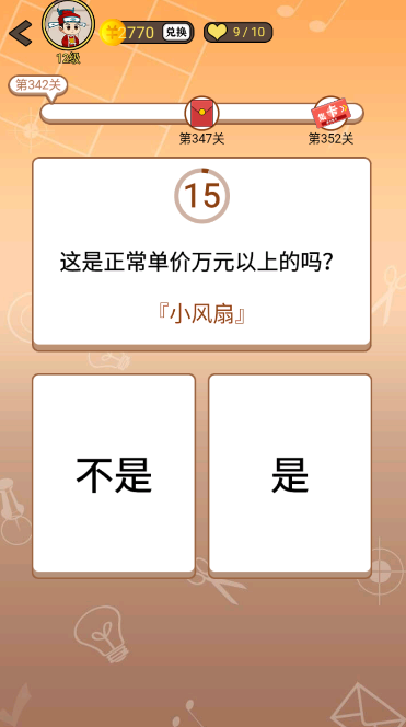 开心诗词会最强大脑第342关怎么过