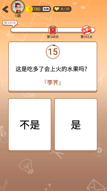 开心诗词会最强大脑第343关怎么过