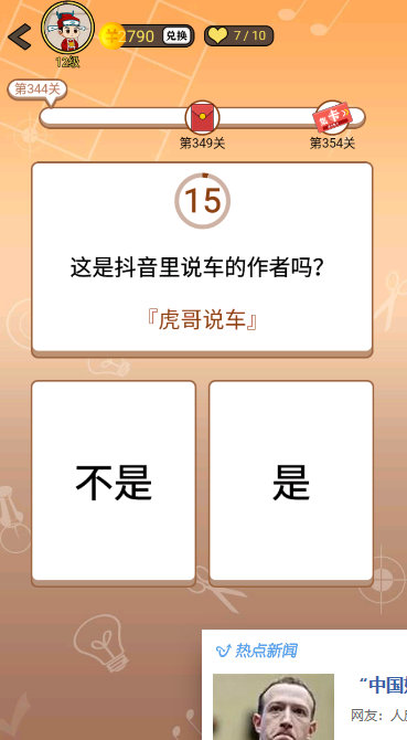 开心诗词会最强大脑第344关怎么过