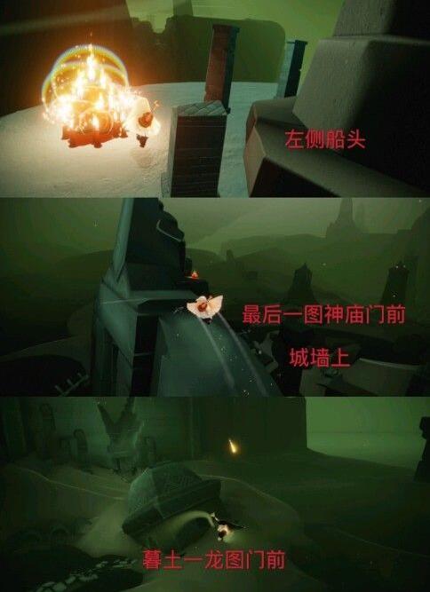 光遇8月29日大蜡烛具体位置一览