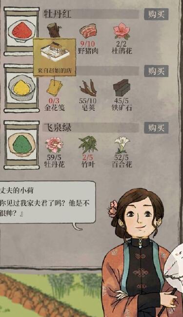 江南百景图小树林位置详解