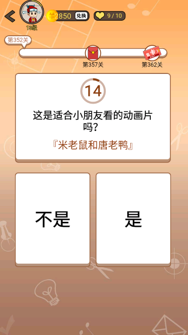 开心诗词会最强大脑第352关怎么过
