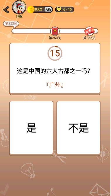开心诗词会最强大脑第355关怎么过