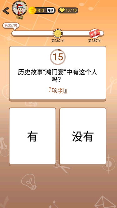 开心诗词会最强大脑第357关怎么过