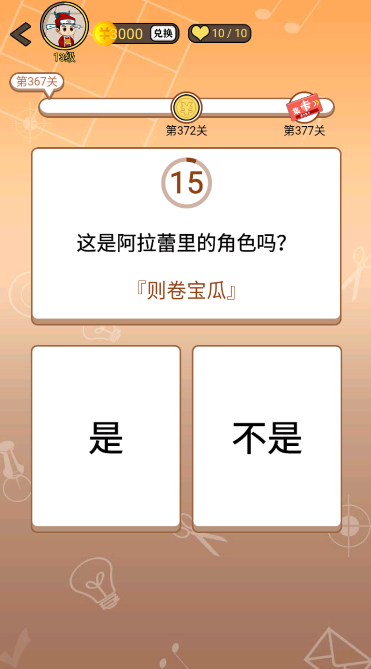 开心诗词会最强大脑第367关怎么过