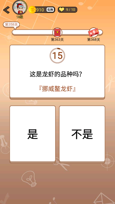 开心诗词会最强大脑第358关怎么过