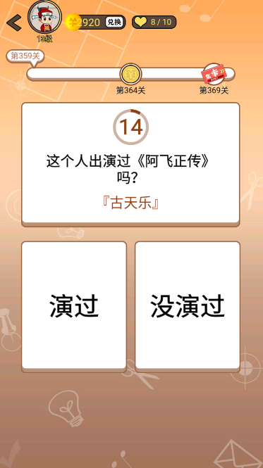 开心诗词会最强大脑第359关怎么过