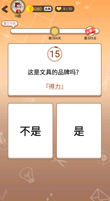 开心诗词会最强大脑第379关怎么过