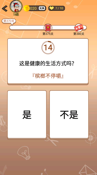 开心诗词会最强大脑第370关怎么过