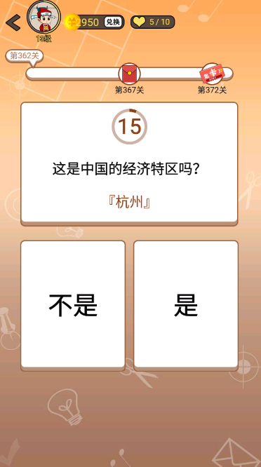 开心诗词会最强大脑第362关怎么过