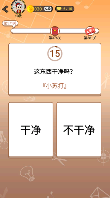 开心诗词会最强大脑第371关怎么过