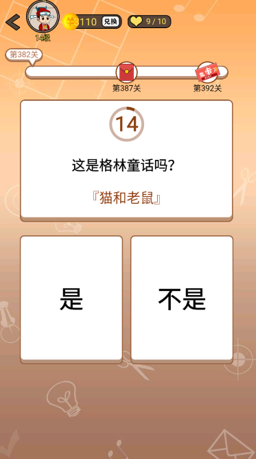 开心诗词会最强大脑第382关怎么过