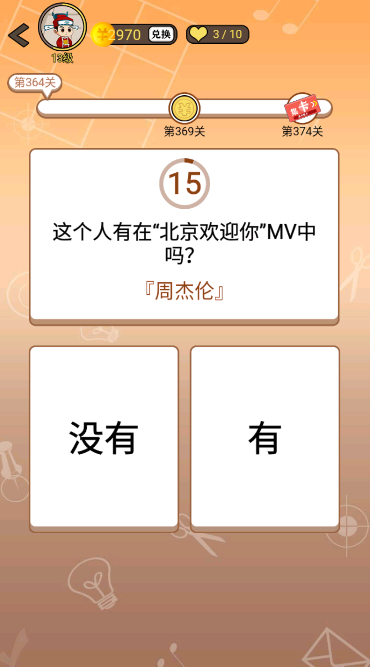开心诗词会最强大脑第364关怎么过