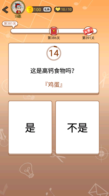 开心诗词会最强大脑第381关怎么过