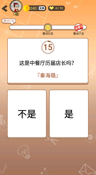 开心诗词会最强大脑第397关怎么过