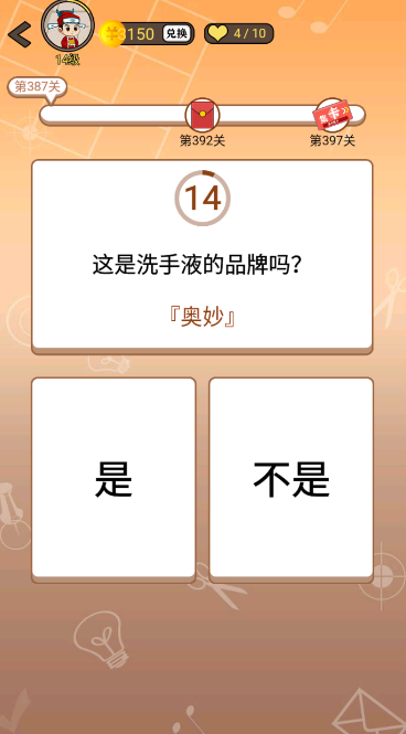 开心诗词会最强大脑第387关怎么过