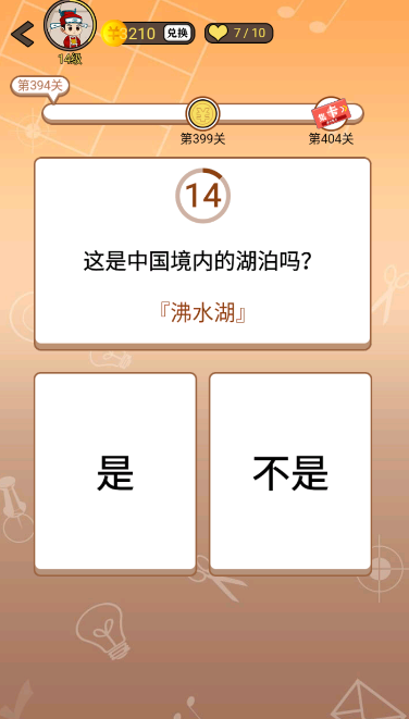 开心诗词会最强大脑第394关怎么过