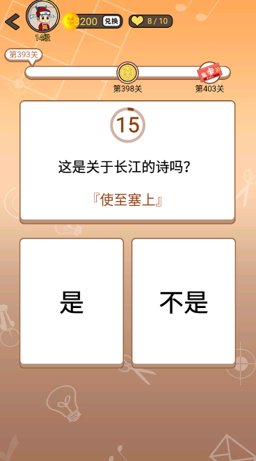 开心诗词会最强大脑第393关怎么过