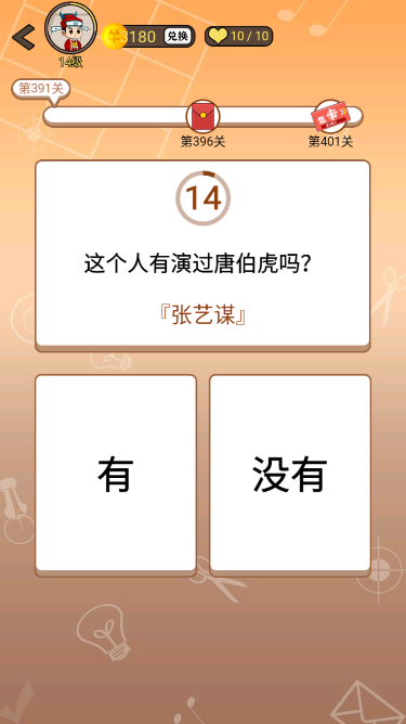 开心诗词会最强大脑第391关怎么过