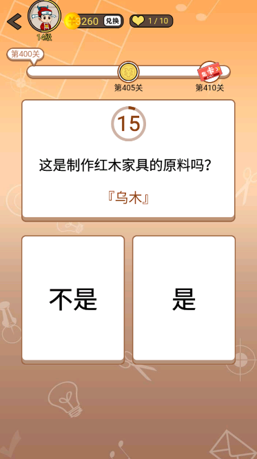 开心诗词会最强大脑第400关怎么过