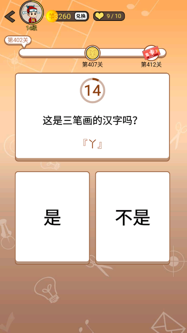 开心诗词会最强大脑第402关怎么过