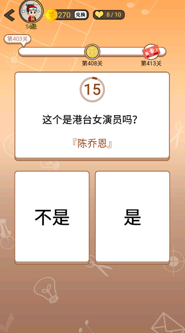 开心诗词会最强大脑第403关怎么过