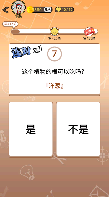 开心诗词会最强大脑第416关怎么过