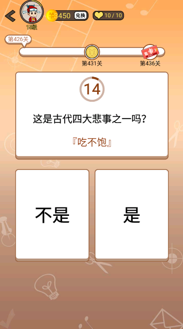 开心诗词会最强大脑第426关怎么过