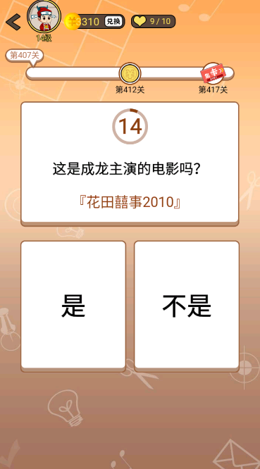 开心诗词会最强大脑第407关怎么过