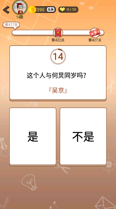 开心诗词会最强大脑第417关怎么过