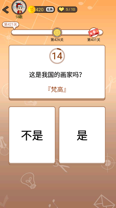 开心诗词会最强大脑第421关怎么过