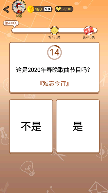 开心诗词会最强大脑第430关怎么过