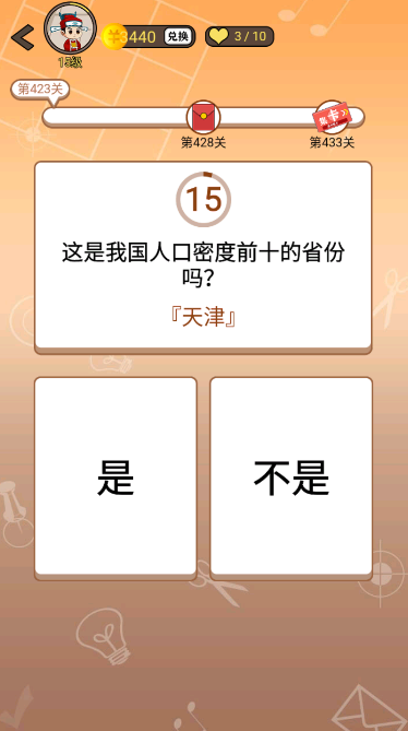 开心诗词会最强大脑第423关怎么过