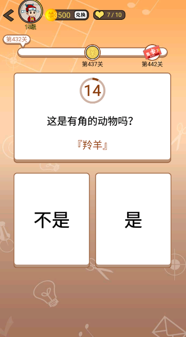 开心诗词会最强大脑第432关怎么过