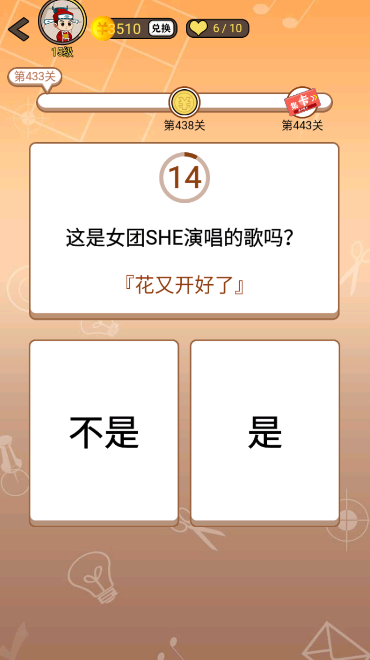 开心诗词会最强大脑第433关怎么过