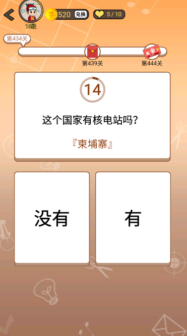 开心诗词会最强大脑第434关怎么过