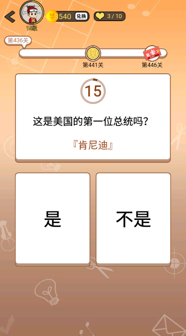 开心诗词会最强大脑第436关怎么过