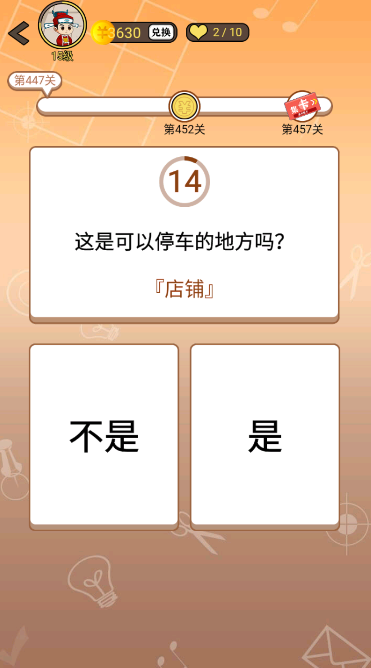 开心诗词会最强大脑第447关怎么过