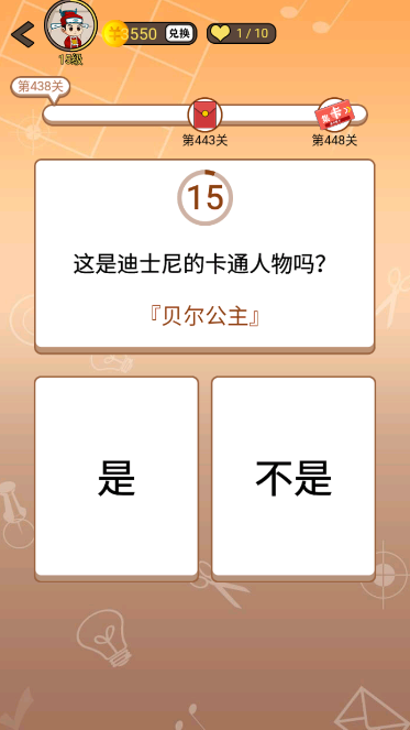 开心诗词会最强大脑第438关怎么过
