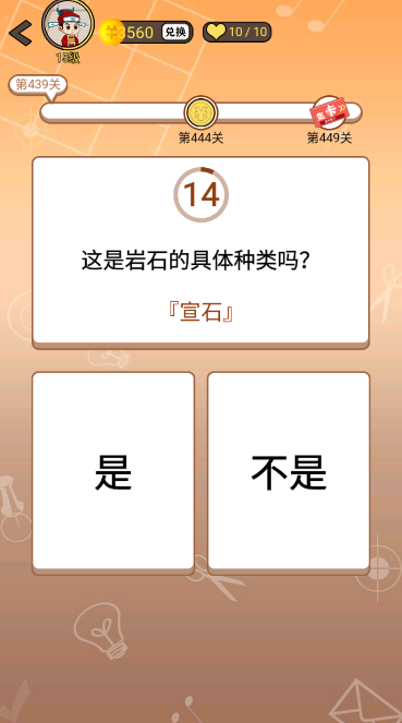 开心诗词会最强大脑第439关怎么过