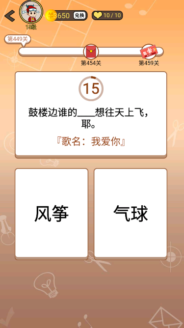 开心诗词会最强大脑第449关怎么过