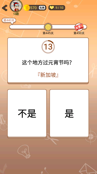 开心诗词会最强大脑第440关怎么过