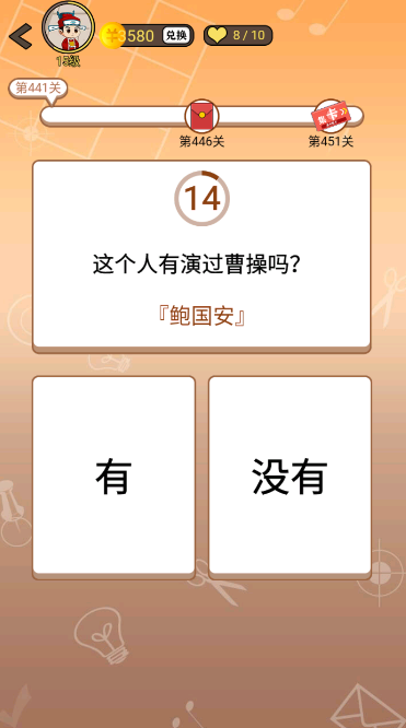 开心诗词会最强大脑第441关怎么过