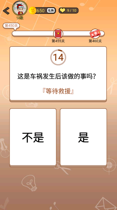 开心诗词会最强大脑第450关怎么过