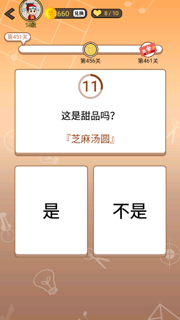 开心诗词会最强大脑第451关怎么过