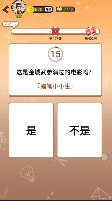开心诗词会最强大脑第452关怎么过