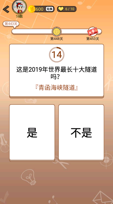 开心诗词会最强大脑第443关怎么过