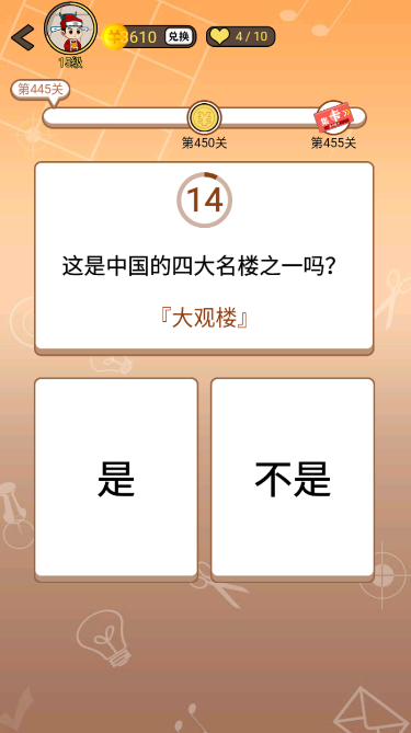 开心诗词会最强大脑第445关怎么过